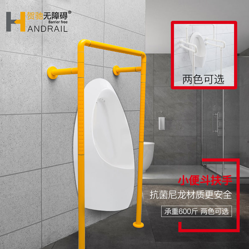 Elderly toilet small poop armrest Toilet Skid-proof Anti-bacterial Nylon and Mentally Disabled Persons Urinals Stainless Steel Armrests Railings