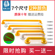 Bathroom handrails for the elderly safety squatting pit handle barrier-free wall railing disabled toilet toilet non-slip