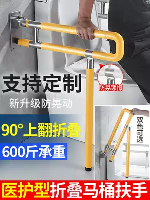 Powder room handrails for the elderly non-slip barrier-free safety for physically and mentally handicapped bathroom toilet folding railing toilet toilet toilet