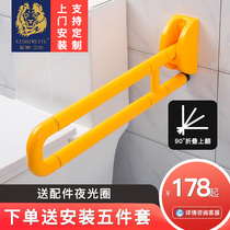 Toilet barrier-free folding handrail for the elderly disabled toilet bathroom safety guardrail toilet safety handle