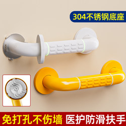 No Punching Bathroom Handrails for the Elderly Anti-Fall Bathroom Suction Cup Handrails Toilet Anti-Slip Safety Toilet Handles