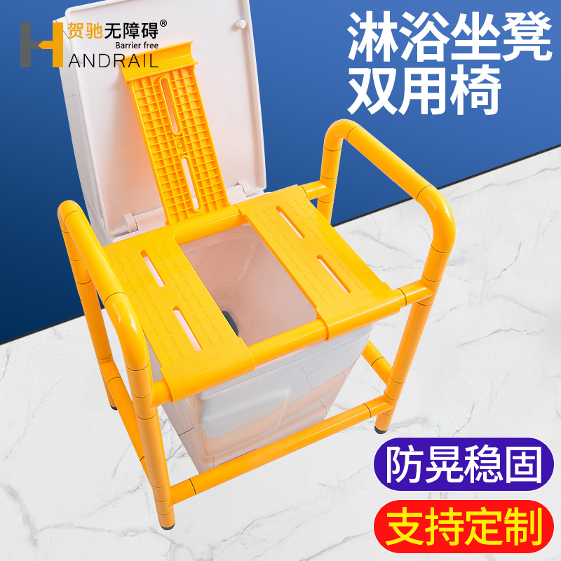 Barrier-free armrest toilet dual-use chair bath stool toilet toilet chair stainless steel elderly disabled bath chair