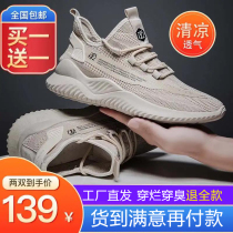 Tishang Mens Shoes Summer Breathable Flying Weaving Casual Shoes Fashion Trends Couple Shoes Pilot Mesh Running Sneakers