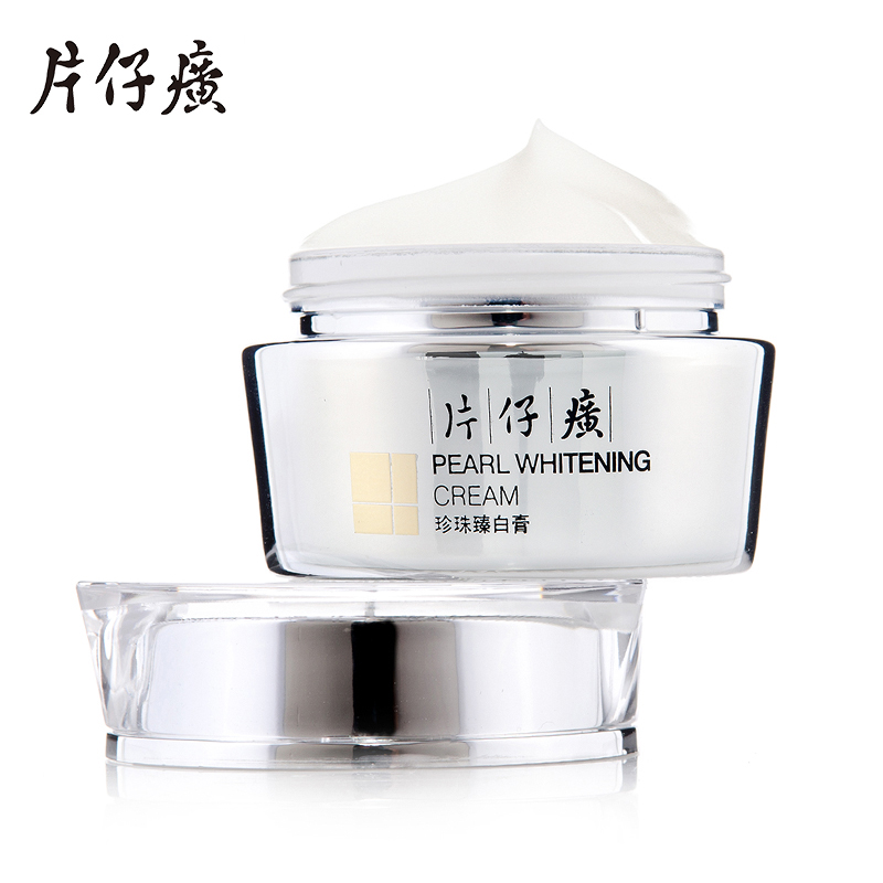 片仔癀珍珠臻白膏30克祛斑淡斑珍珠膏嫩白补水保湿面霜正品国货
