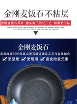 Vacuum pressure wok non-stick pot wheat rice stone pot induction cooker wok multi-functional household frying pan