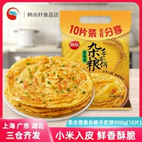 思念 Хваталка для коммерческого использования, 900G, заготовка, 10 штук