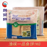 Рыбацкий аромат Yipin Комплексный рыбный торт 1 кг*5 мешков корейского аромата горячий горшок, канто -кипящие морепродукты, пикантные шашлыки для рыбного пирога
