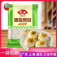 Mini Mini Fried Bao 800G Nutrition Breakfast Noodse Xiaolong Bakery Fresh Work Raw Razen Buns Полупродукты