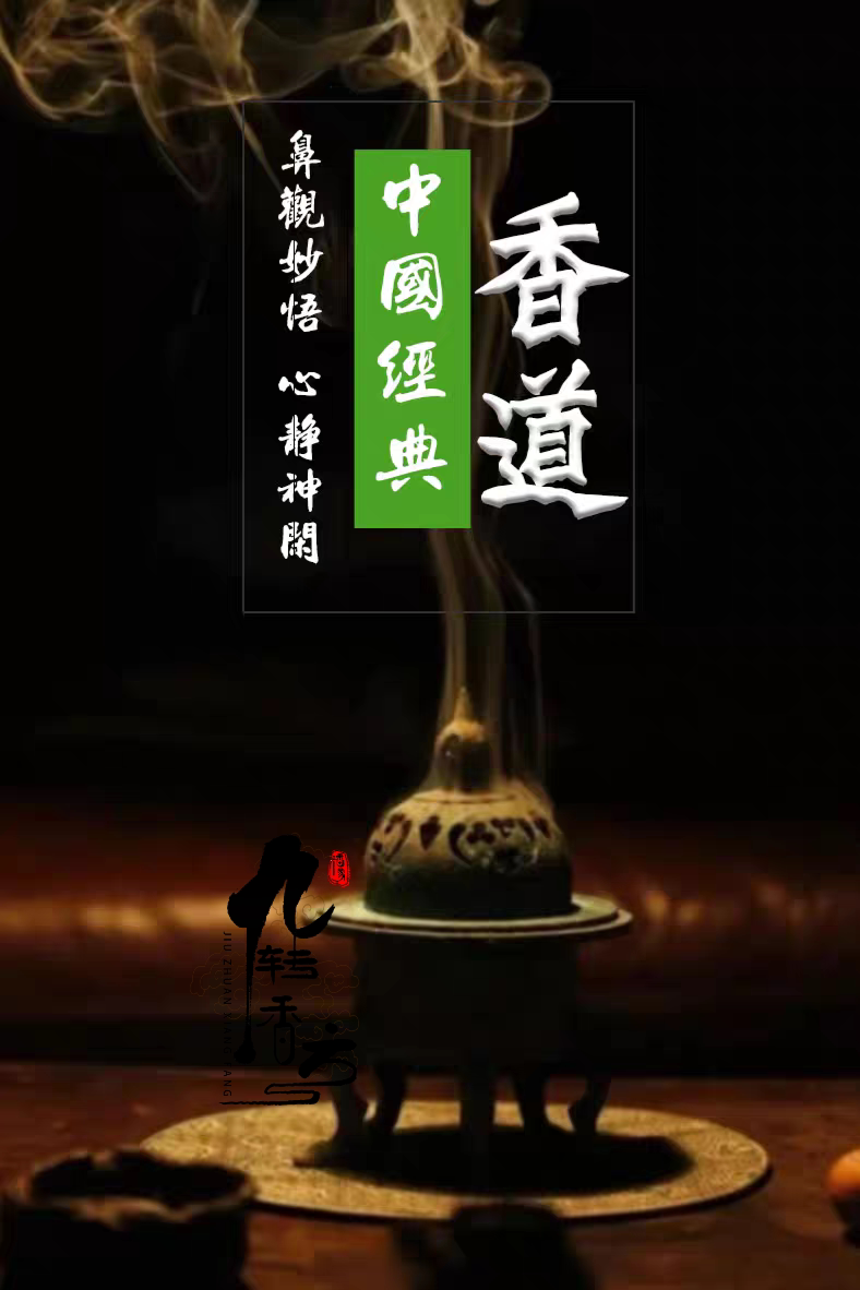 香与美同行