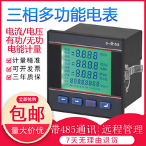 New digital display single three-phase multi-function power meter LCD current voltage power frequency electric energy 485 communication