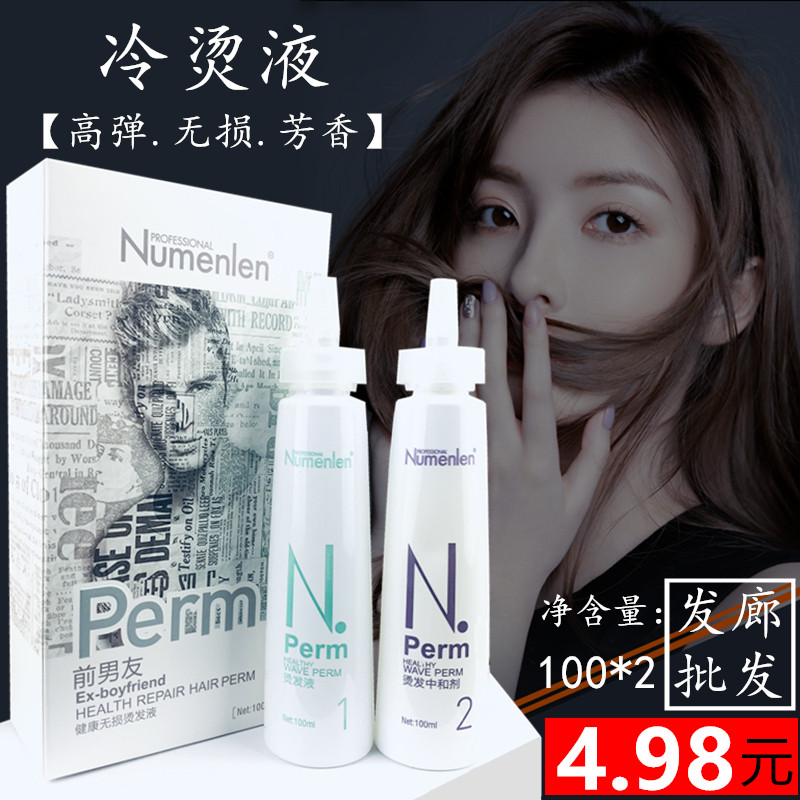 Hair salon cold and hot hair curly hair Shampoo Aqua Aqua Cold Hot And Cold Hot liquid Home Men's Beauty Shop Special