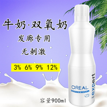 Xin Pose Fade Powder Hair Salon Hair Salon Special Double Oxygen Milk Hairdresser 36912 degrees Dye Hair Double Oxygen Milk Water Rafting