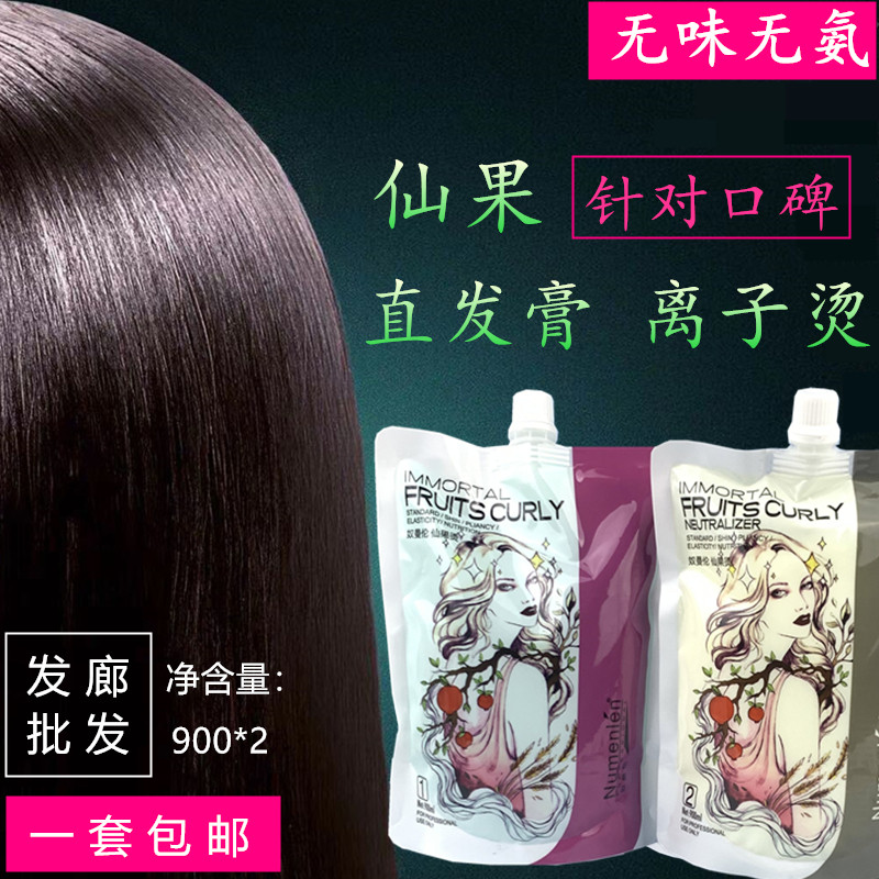 Ionic Bronzed Hair Salon Special Straight Hair Cream Barber Manlan Hair Straighteners Soft softener Home