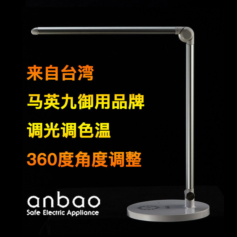 Taiwan ampel LED eye guard with light side luminous LED office table lamp high-power 12W ultra-bright reading table lamp
