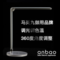  Taiwan Anbao LED dimming color temperature eye protection table lamp side luminous table lamp 12W high-power business plug-in lamp