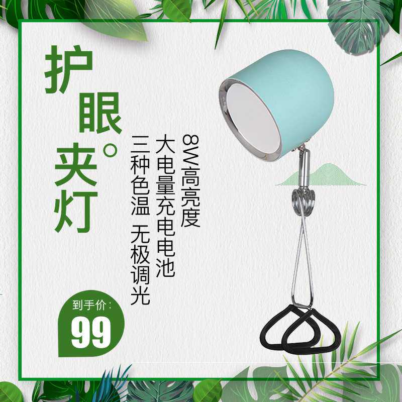 Ambao Nordic Macaron High Brightness 8W Charged LED Eye Protection Clip Lamp Student Dormitory Ultra Bright Iron Clamp Clip Lamp
