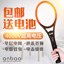  Anbao single-layer single-net durable old-fashioned electric mosquito swatter fly swatter rechargeable dry battery mosquito swatter flying insect mosquito swatter