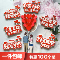 100 pieces of love love birthday cake decoration plug-in Internet celebrity creative Happy Valentines Day plug-in Qixi decoration