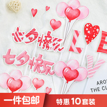 Internet celebrity 520 confession cake decoration Tanabata Valentines Day love LOVE plug-in card wedding anniversary plug-in set