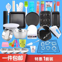 Baking tool novice apprenticescake mould oven utensilsMaterialsSmall bread package baking plate