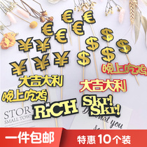 Gold coins coin symbols cake decorations cards money Rich buzzwords Skr plug-ins eat chicken at night good luck