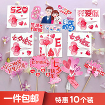 Tanabata Valentines Day cake decoration decoration couple confession proposal I love you love insert card plug-in flower dress