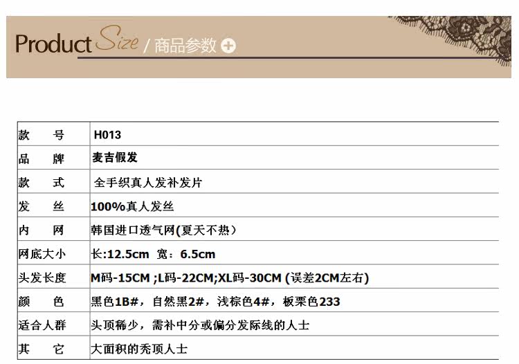 Extension mèches - Ref 225155 Image 9