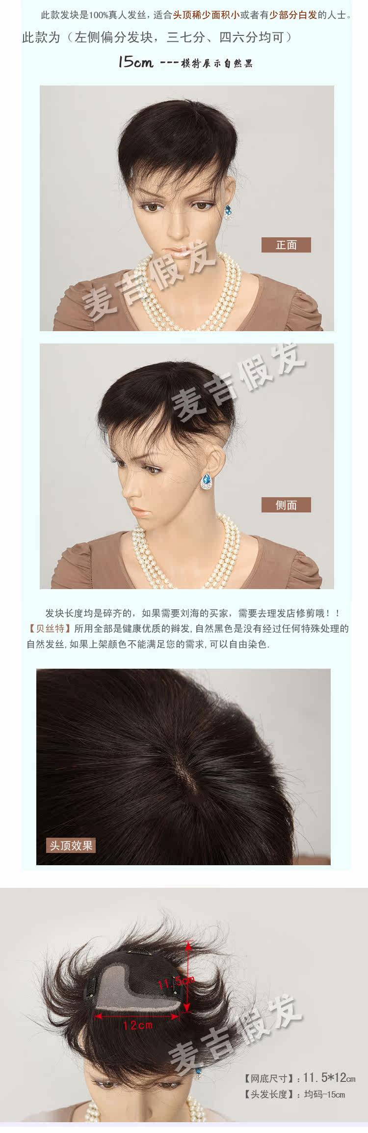 Extension cheveux - Ref 226274 Image 15