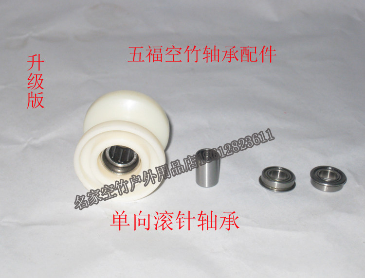 Wufu diabolo bearing accessories