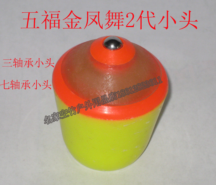 Five Fu Cards Golden Phoenix Dance -II2 Generation Air Bag Head Three Bearings Seven Bearings Single Head Air Bamboo Small Head Empty Bamboo Accessories