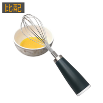 () Stainless Steel Whiter manual stirring stick mini egg pumping home Egg Cream Whiter Baking