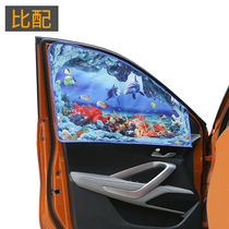 ()Car sunshade window sunscreen heat insulation baffle magnetic free telescopic side curtain shading plate
