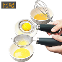 () Baby coveted stainless steel egg yolk egg clear separator stirring eggbeware filter screen leaking spoons