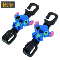  () 2 packs of creative cartoon car storage chair back car hook hook household car supplies