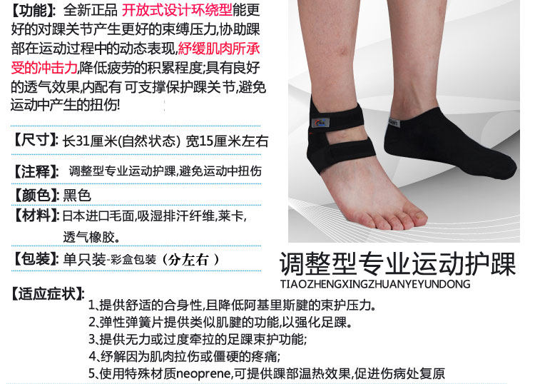 Protection sport - Ref 584760 Image 7