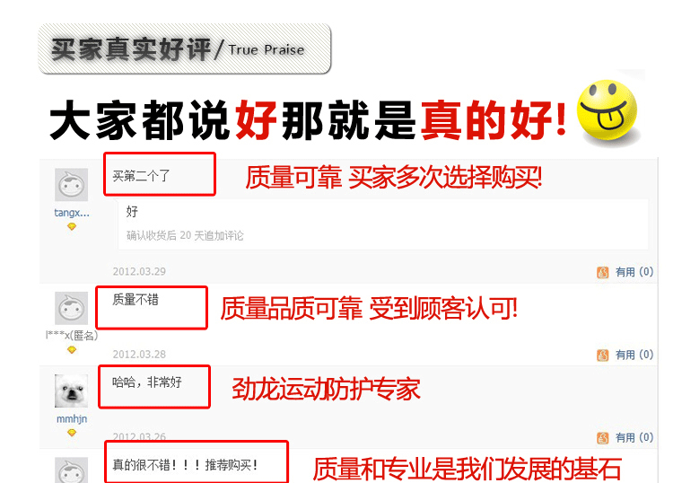 Protection sport - Ref 584760 Image 21