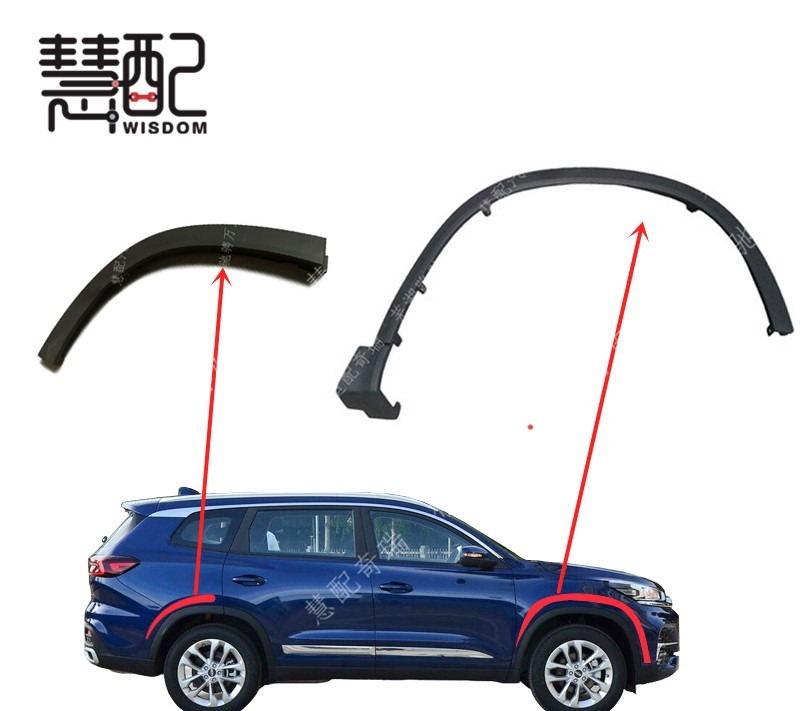 Original adaptation Chery Ruihu 8 wheel eyebrow Ruihu 8LIUS wheel decorative plate left and right front and rear wheel eyebrow decorative plate