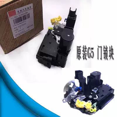 Original accessories are suitable for Chery Ruiqi G5 front door lock assembly Rear door lock block G6 four-door latch