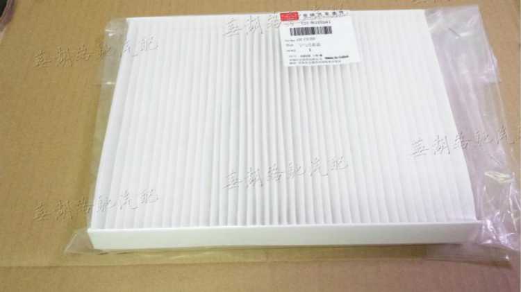 The original factory adapted G5 Ariezer 3 Ariser 7 Ariser GXEX 5 air conditioning inlet filter