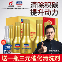  Goodway fuel treasure Gasoline additive Fuel additive Car fuel-saving treasure Oil Pa fuel-saving in addition to carbon accumulation