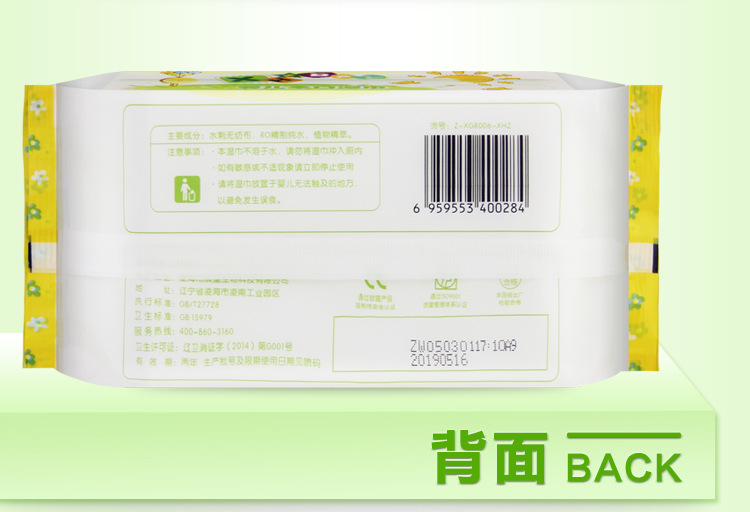 6 gói 80 ​​bơm khăn lau trẻ em gói lớn đặc biệt hộ gia đình 100 khăn ướt khăn ướt em bé không mùi
