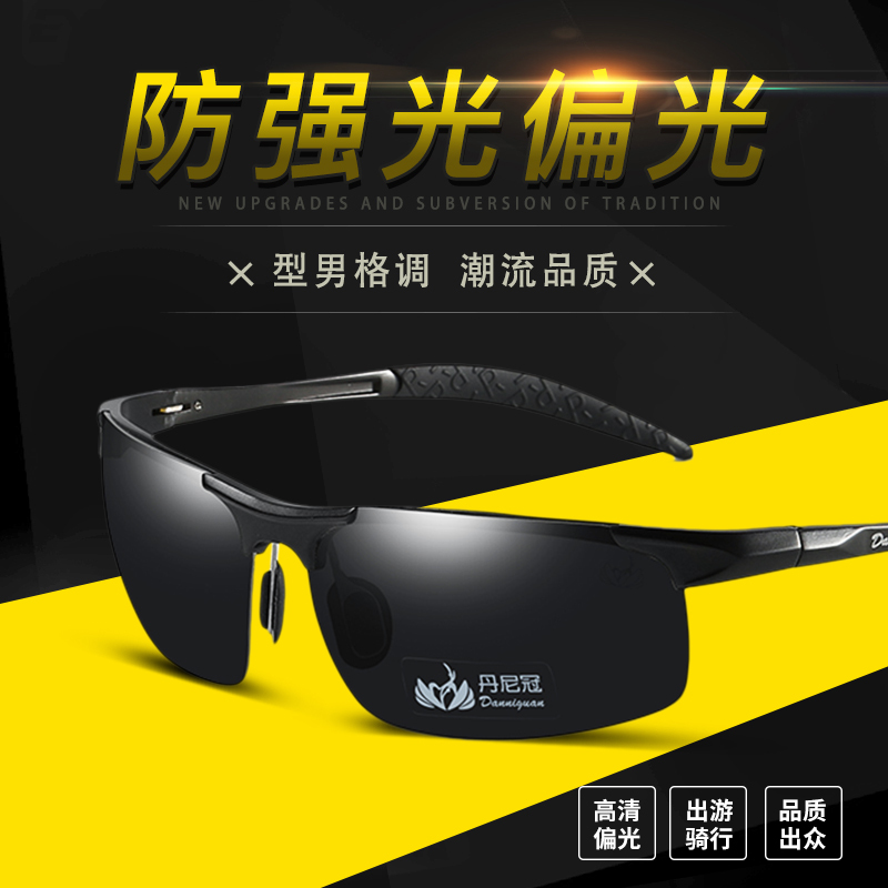Danny Crown Color-Changing Polarized Sunglasses for Men, Driving Sunglasses, Driver-Specific, for Driving Day and Night, Outdoor Fishing Glasses