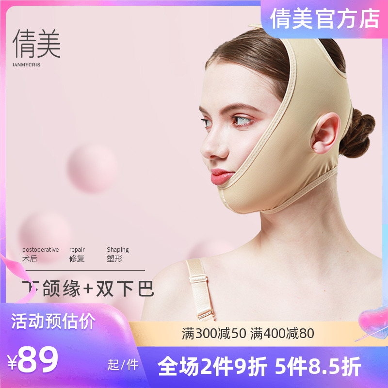 Qian Beauty Headgear V Face God Instrumental Line Engraving medical thin face bandage Jaw Double Chin Ordinance Tattoo Elastic Face Mask