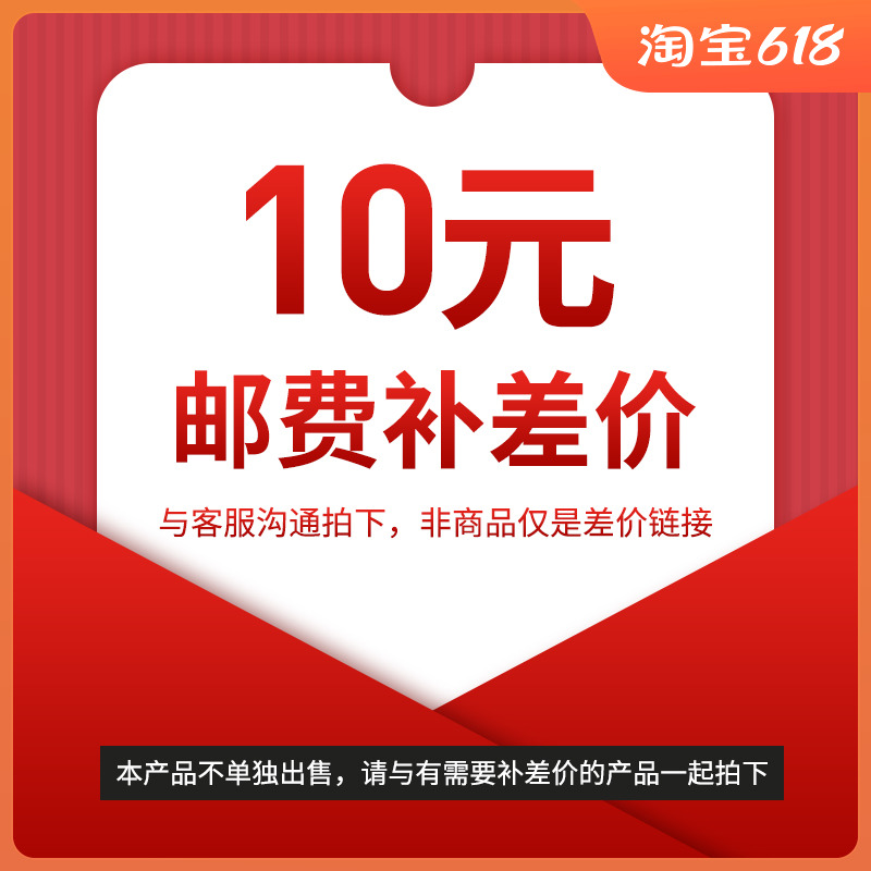 Postage, freight, price difference, re-shooting link, non-commodity, cannot be used for order discounts, otherwise it will not be shipped