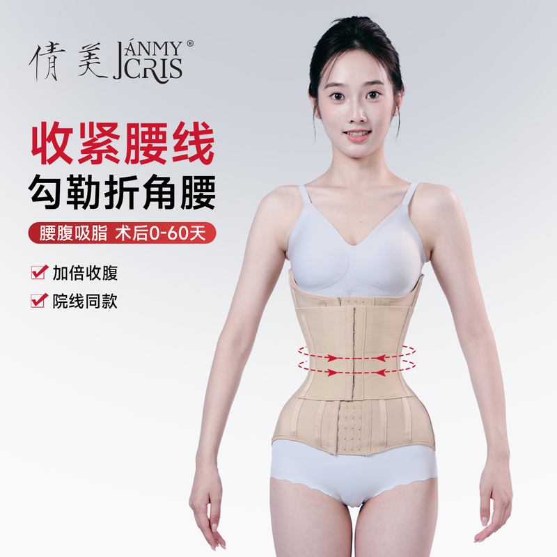 Qianmei Waist Shaper with Folded Corners, Postpartum Body Shaping Garment for Women, Post-Surgery Waist Clip for Liposuction and Abdominal Compression Qianmei Waist Shaper with Folded Corners, Postpartum Body Shaping Garment for Women, Post-Surgery Waist Clip for Liposuction and Abdominal Compression