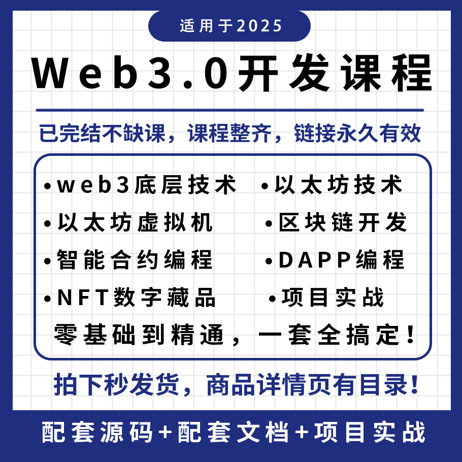 web3 course Latest Best Selling Praise Recommendation | Taobao Vietnam |  web3课程最新热卖好评推荐- 2026年1月| 淘宝越南