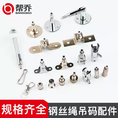 Help Qiao wire rope hanging piece wire hanging painting rope advertising accessories wire adhesive hook hanging painting piece up and down hanging code