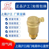 Shanghai shanghai work valve full copper vertical angle type horizontal automatic vent valve Domestic heating pipe deflation valve DN20