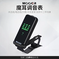 Mooer Mioer Tuning Table CT01 Yuxili Violuring Folk Guitar Special Electronic Tuning School Audio