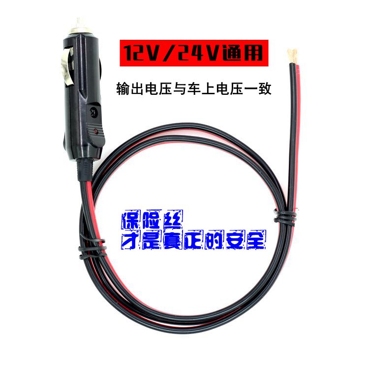 Xe thuốc lá nhẹ hơn cắm xe cắm với dây đồng nguyên chất cao điện 12V24V dây điện mở rộng dây - Âm thanh xe hơi / Xe điện tử loa sub hơi ô tô